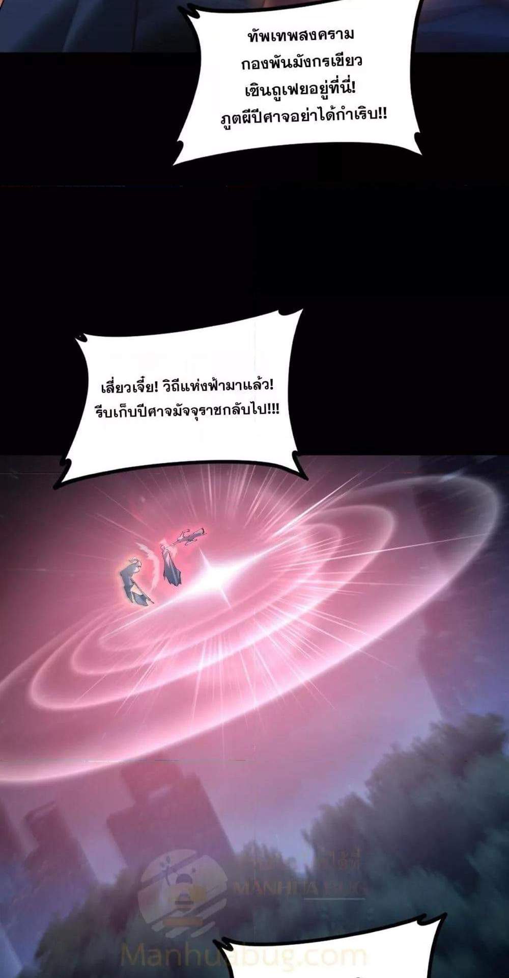 Overlord of Insects อาชีพระดับเทพ เจ้าแห่งแมลงภัยพิบัติ แปลไทย
