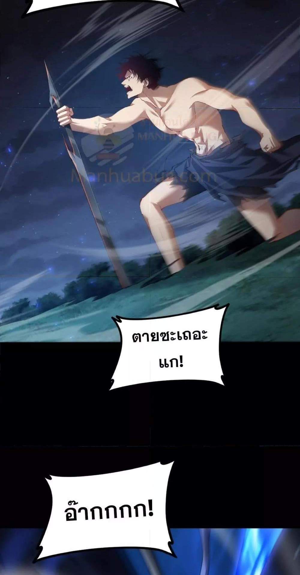 Overlord of Insects อาชีพระดับเทพ เจ้าแห่งแมลงภัยพิบัติ แปลไทย
