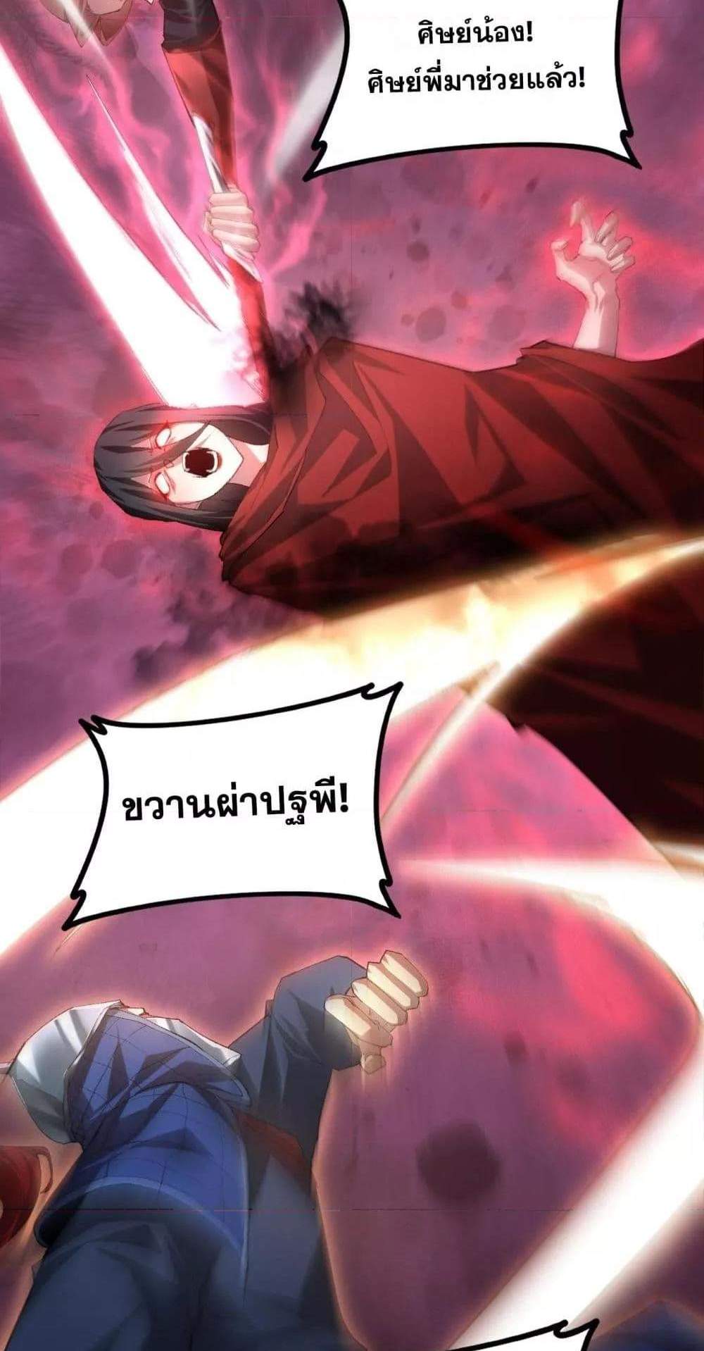 Overlord of Insects อาชีพระดับเทพ เจ้าแห่งแมลงภัยพิบัติ แปลไทย