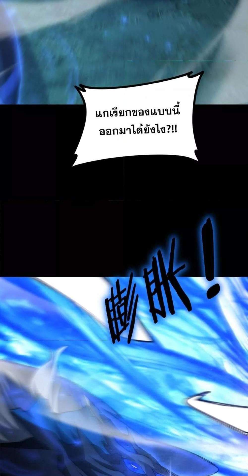 Overlord of Insects อาชีพระดับเทพ เจ้าแห่งแมลงภัยพิบัติ แปลไทย