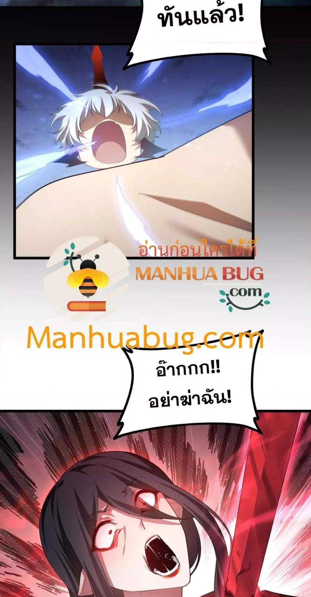 Overlord of Insects อาชีพระดับเทพ เจ้าแห่งแมลงภัยพิบัติ แปลไทย