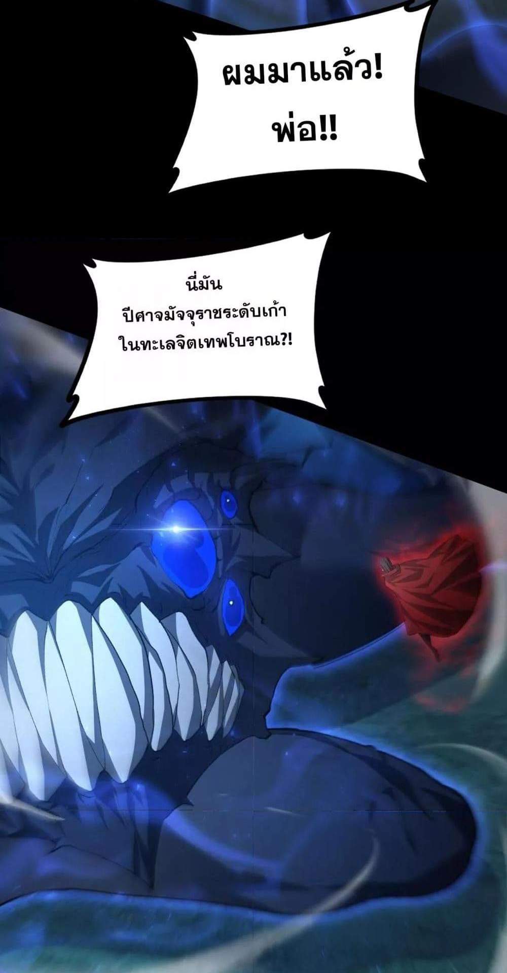 Overlord of Insects อาชีพระดับเทพ เจ้าแห่งแมลงภัยพิบัติ แปลไทย