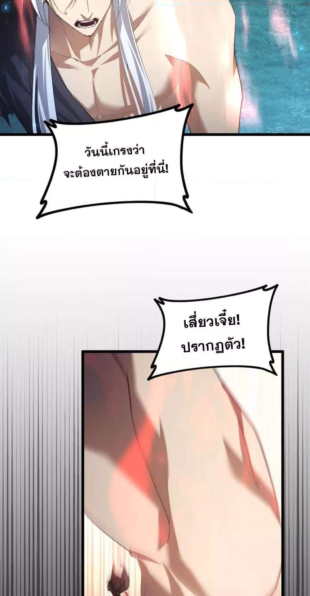 Overlord of Insects อาชีพระดับเทพ เจ้าแห่งแมลงภัยพิบัติ แปลไทย