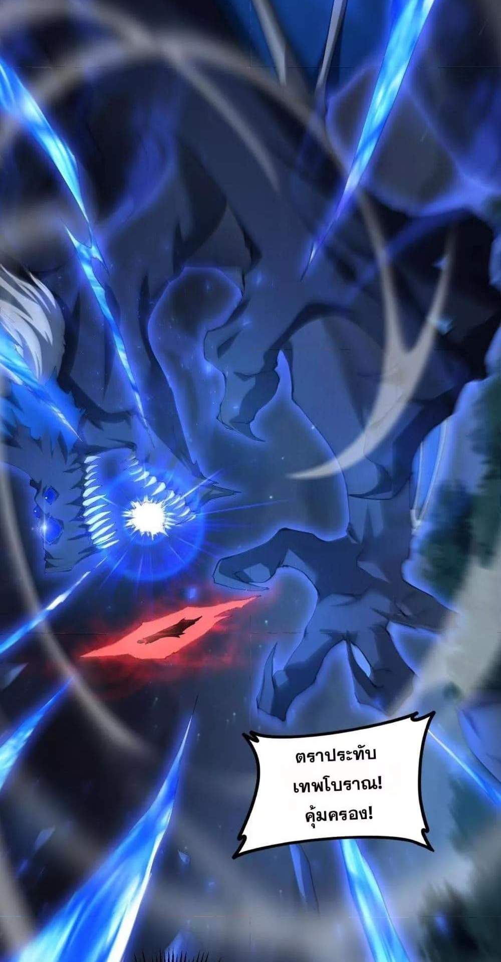 Overlord of Insects อาชีพระดับเทพ เจ้าแห่งแมลงภัยพิบัติ แปลไทย