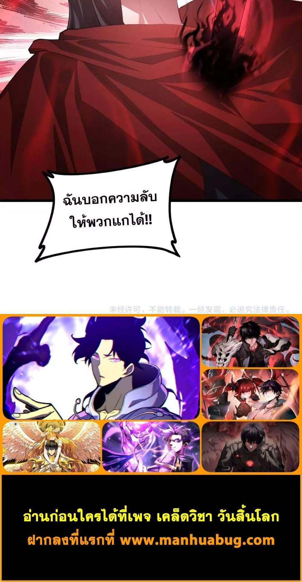 Overlord of Insects อาชีพระดับเทพ เจ้าแห่งแมลงภัยพิบัติ แปลไทย