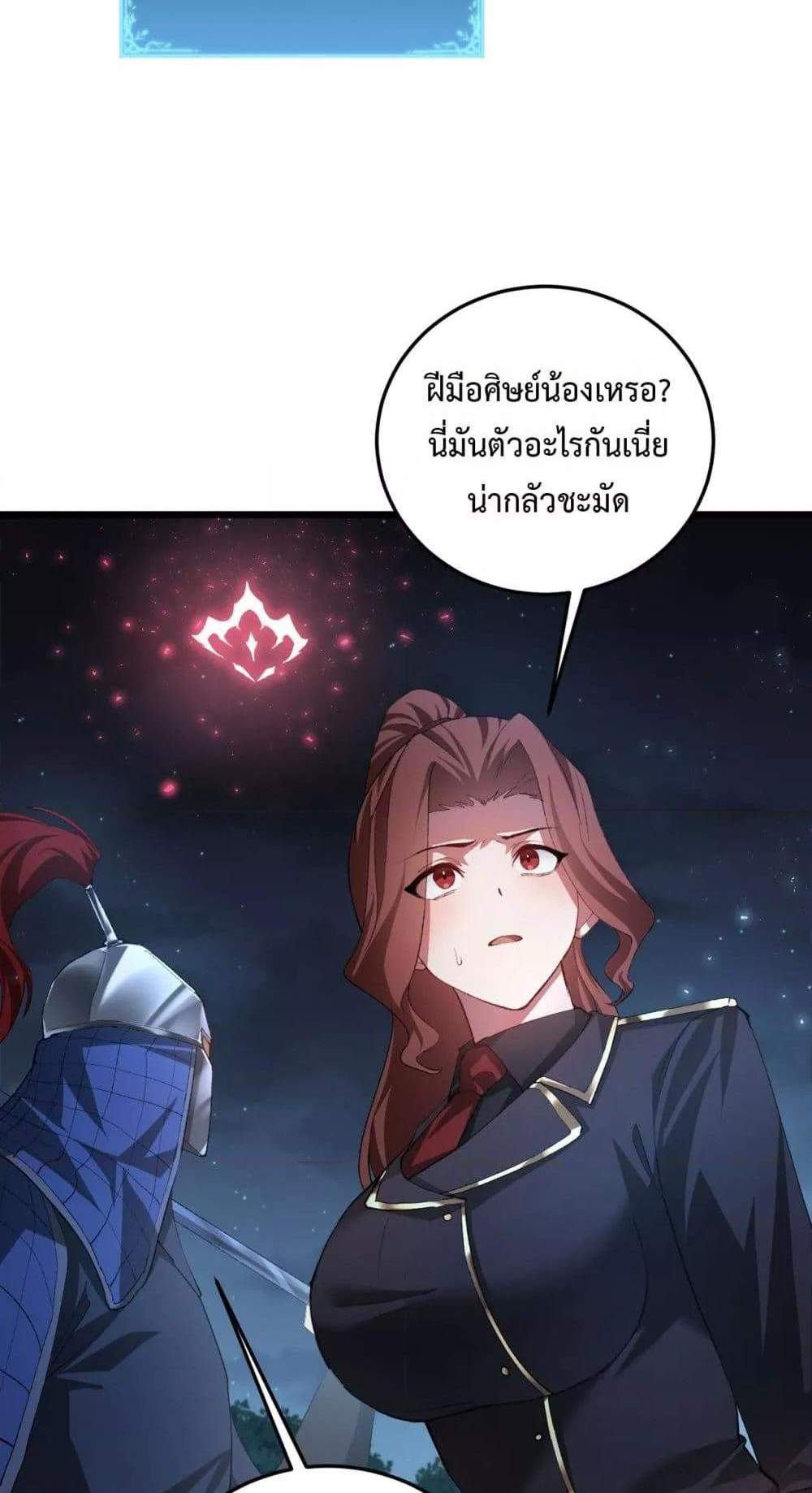 Overlord of Insects อาชีพระดับเทพ เจ้าแห่งแมลงภัยพิบัติ แปลไทย