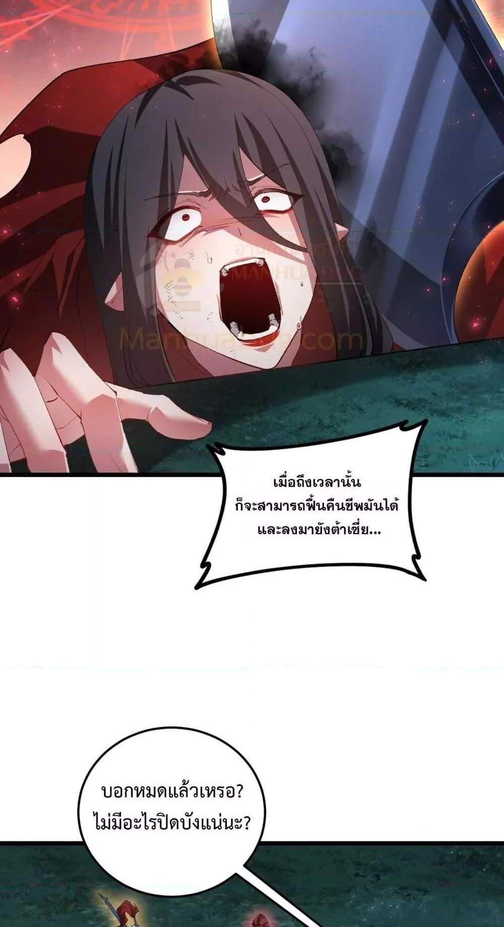 Overlord of Insects อาชีพระดับเทพ เจ้าแห่งแมลงภัยพิบัติ แปลไทย