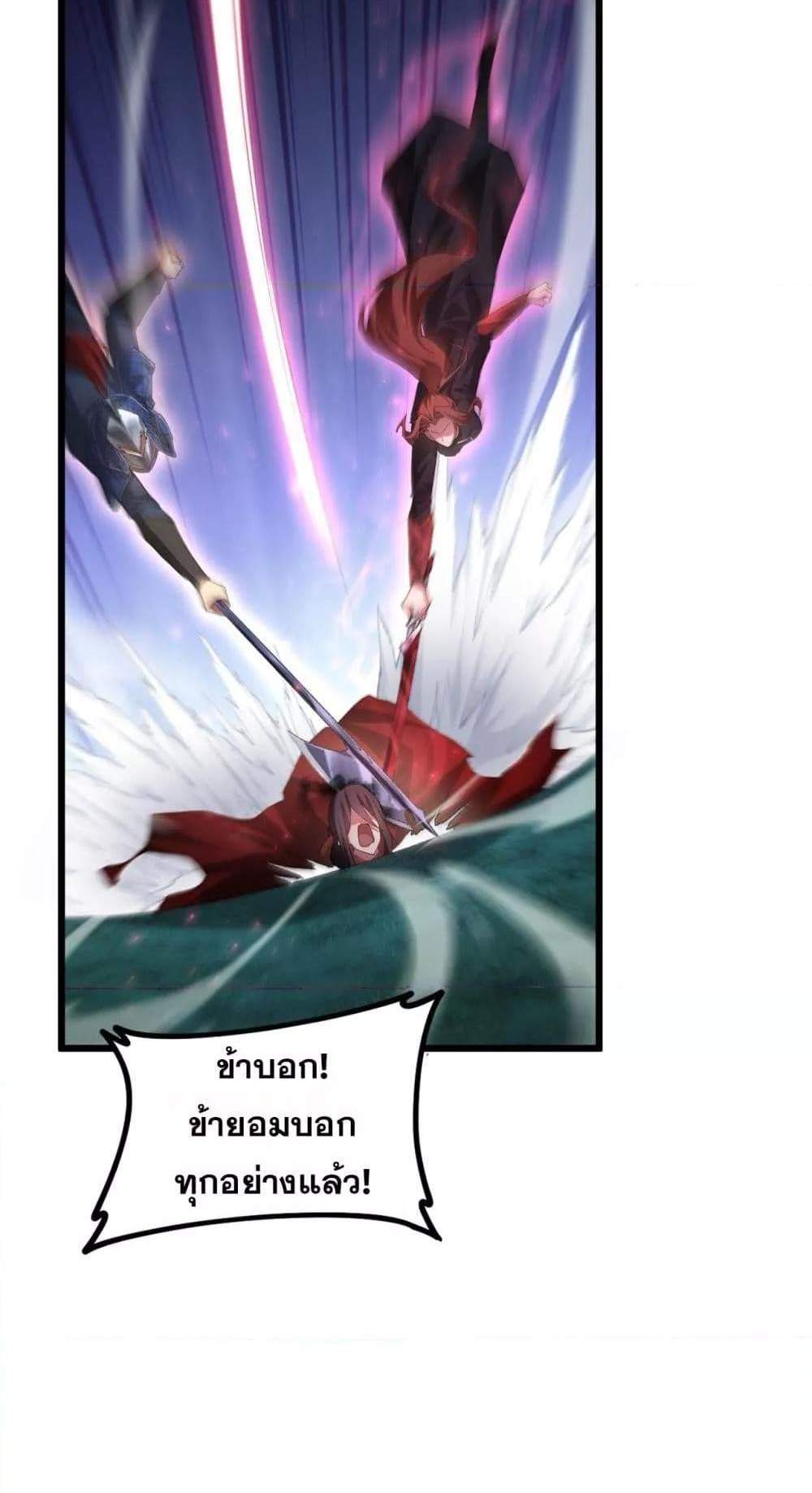 Overlord of Insects อาชีพระดับเทพ เจ้าแห่งแมลงภัยพิบัติ แปลไทย