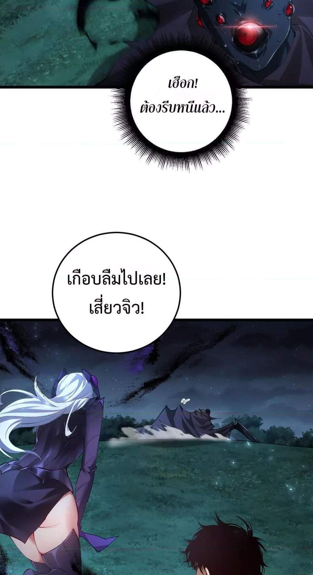 Overlord of Insects อาชีพระดับเทพ เจ้าแห่งแมลงภัยพิบัติ แปลไทย