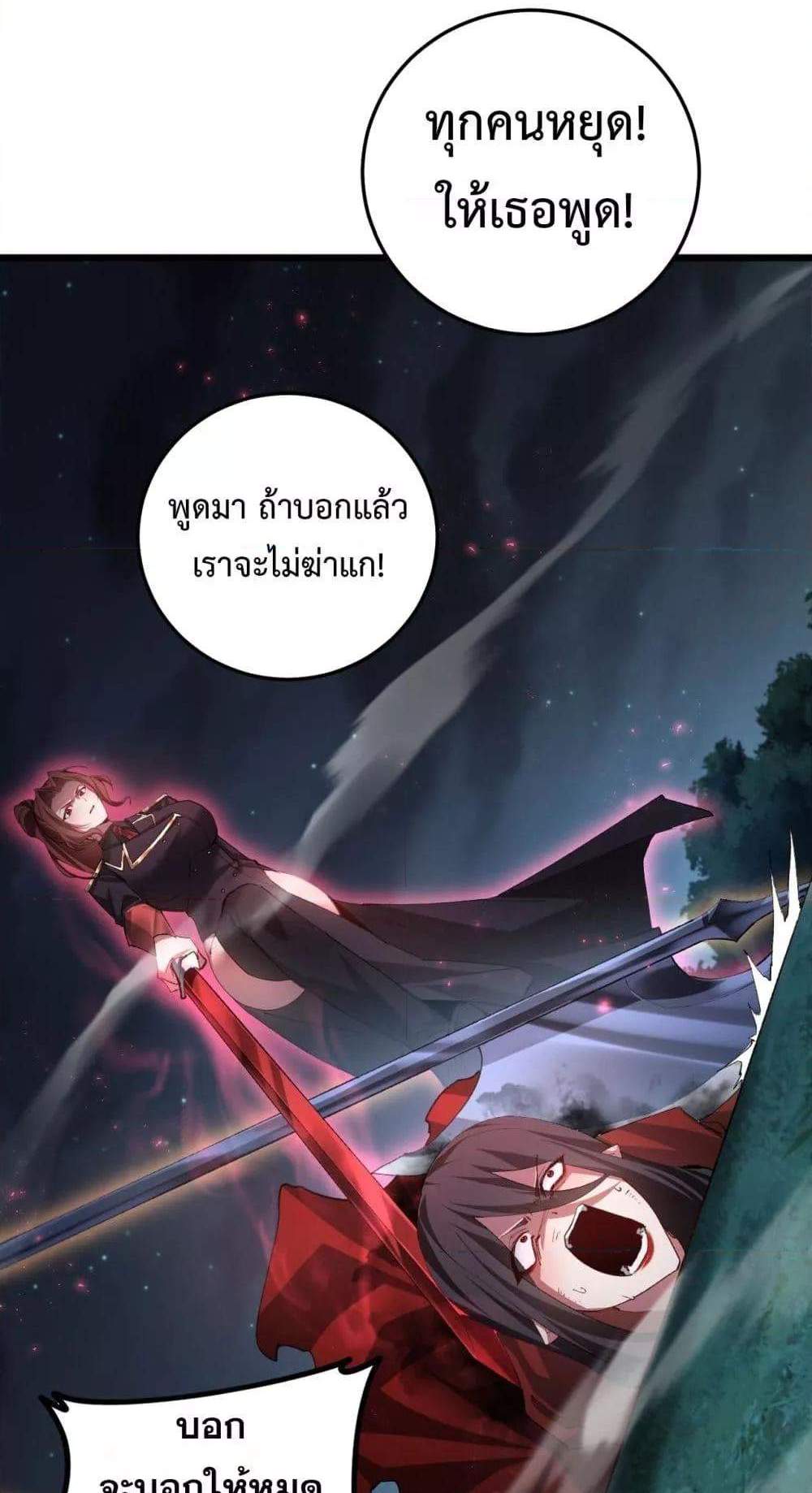 Overlord of Insects อาชีพระดับเทพ เจ้าแห่งแมลงภัยพิบัติ แปลไทย