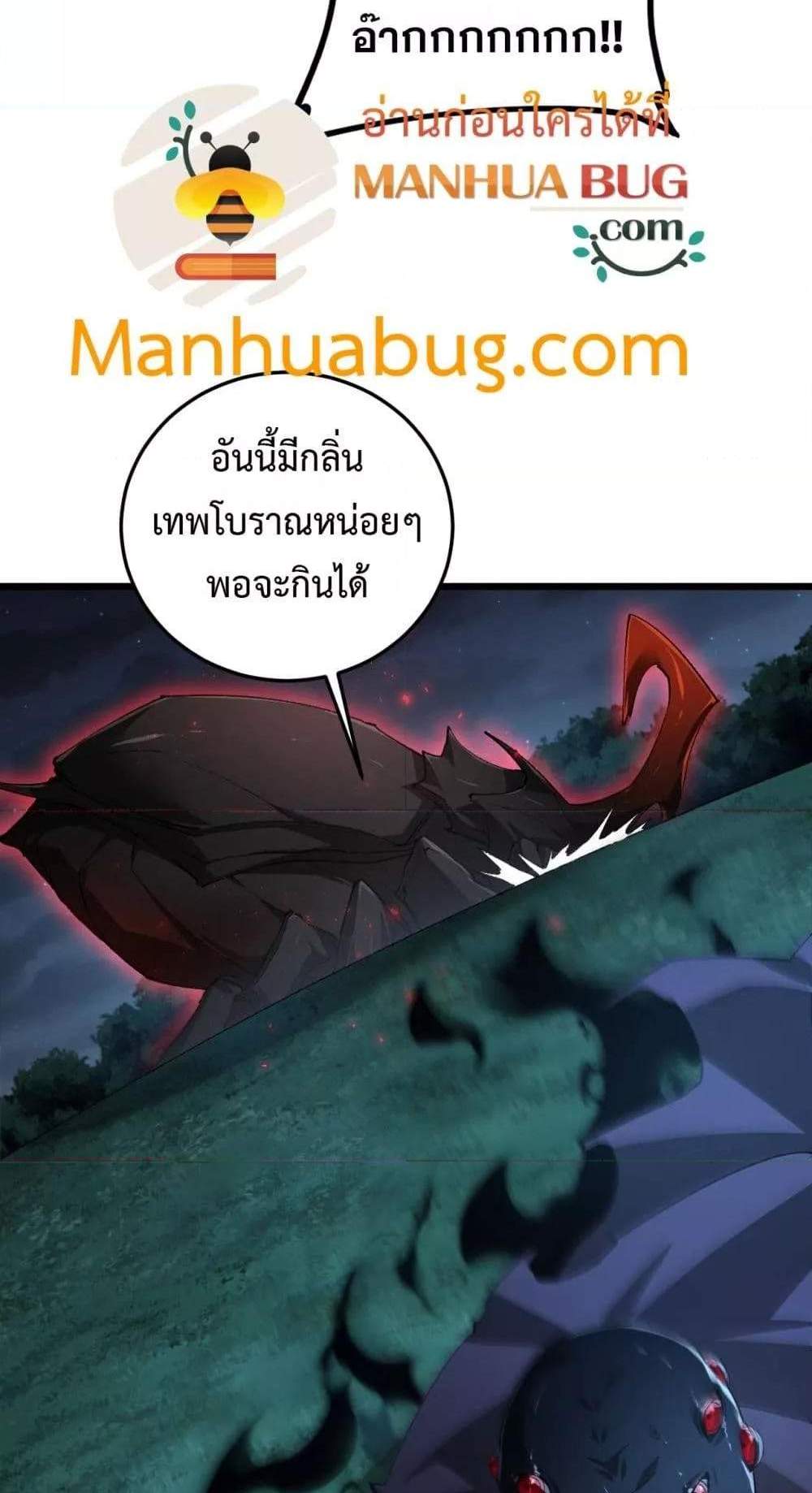 Overlord of Insects อาชีพระดับเทพ เจ้าแห่งแมลงภัยพิบัติ แปลไทย