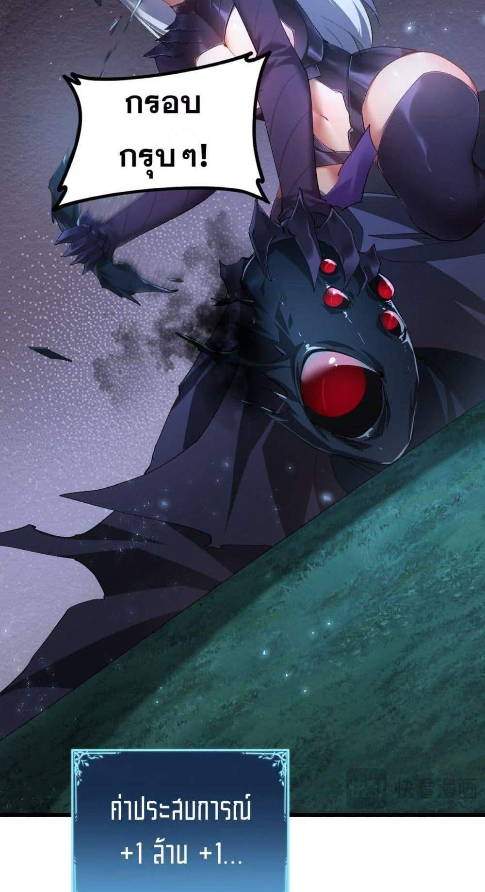 Overlord of Insects อาชีพระดับเทพ เจ้าแห่งแมลงภัยพิบัติ แปลไทย