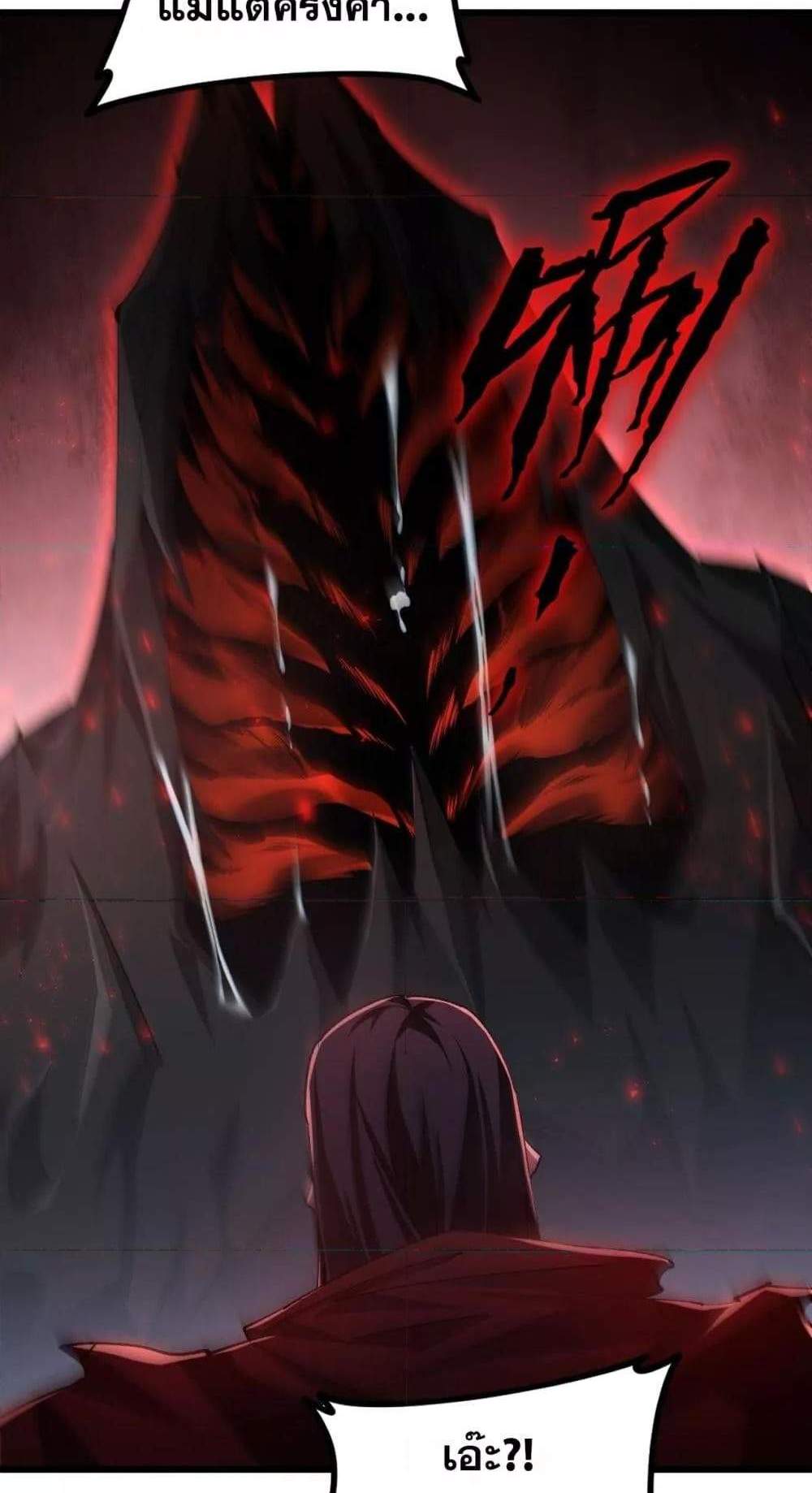 Overlord of Insects อาชีพระดับเทพ เจ้าแห่งแมลงภัยพิบัติ แปลไทย