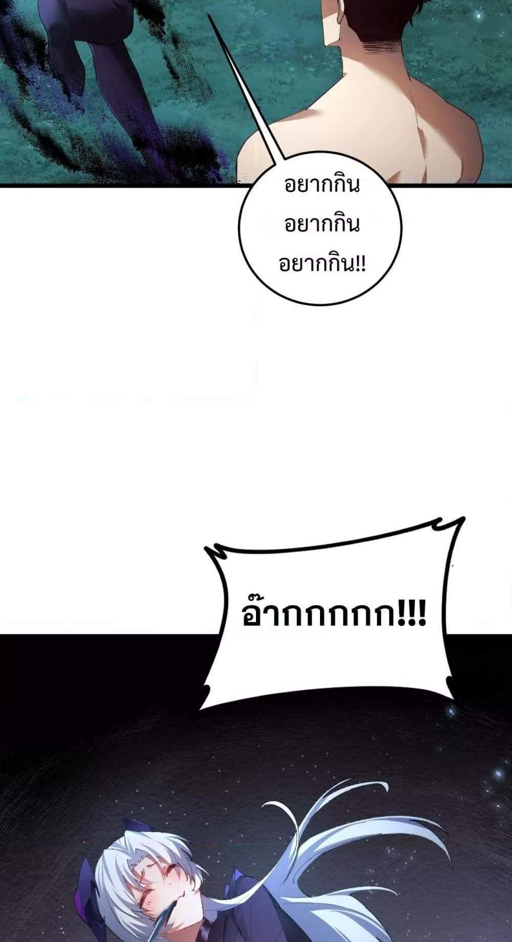 Overlord of Insects อาชีพระดับเทพ เจ้าแห่งแมลงภัยพิบัติ แปลไทย