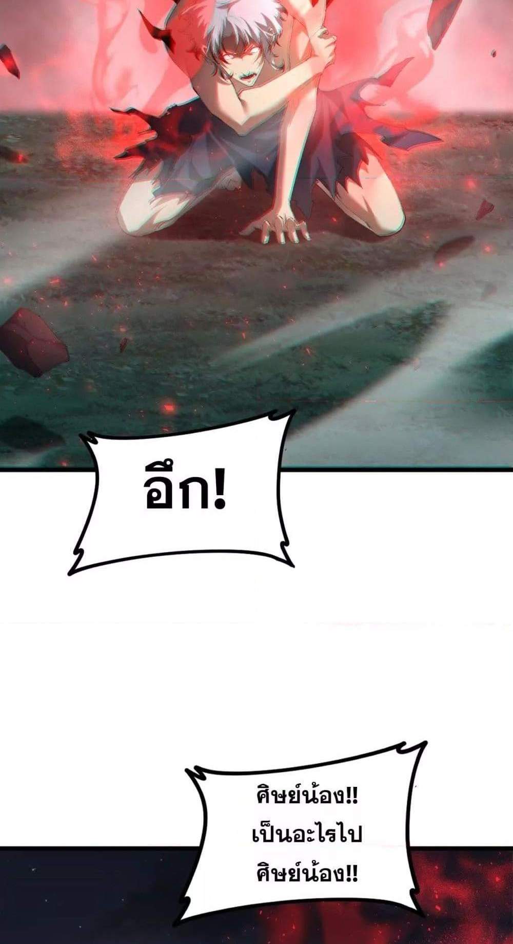 Overlord of Insects อาชีพระดับเทพ เจ้าแห่งแมลงภัยพิบัติ แปลไทย