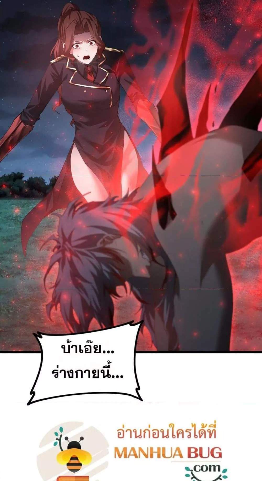 Overlord of Insects อาชีพระดับเทพ เจ้าแห่งแมลงภัยพิบัติ แปลไทย