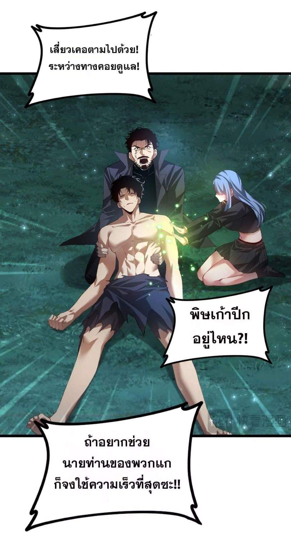 Overlord of Insects อาชีพระดับเทพ เจ้าแห่งแมลงภัยพิบัติ แปลไทย
