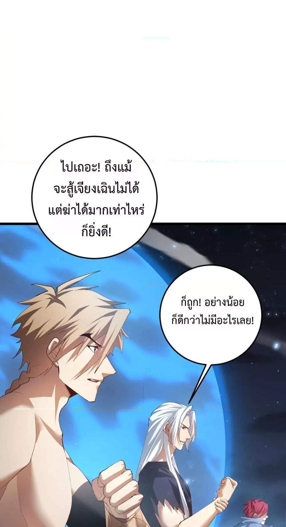 Overlord of Insects อาชีพระดับเทพ เจ้าแห่งแมลงภัยพิบัติ แปลไทย