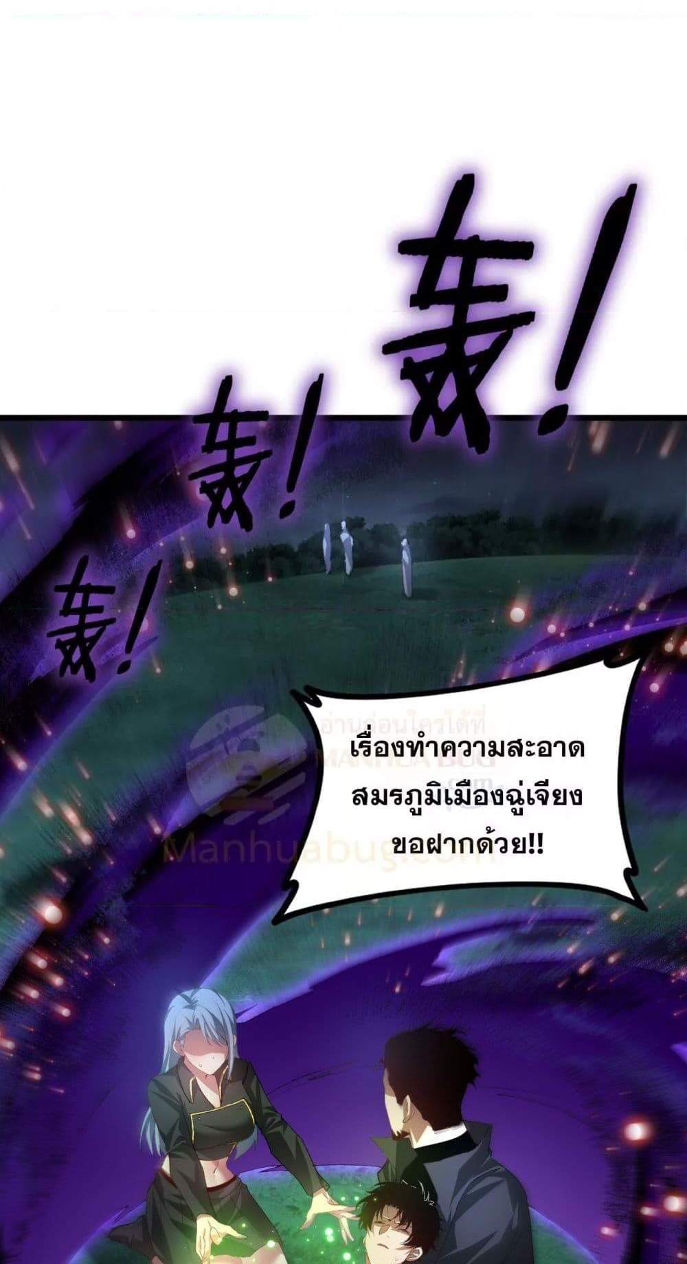 Overlord of Insects อาชีพระดับเทพ เจ้าแห่งแมลงภัยพิบัติ แปลไทย