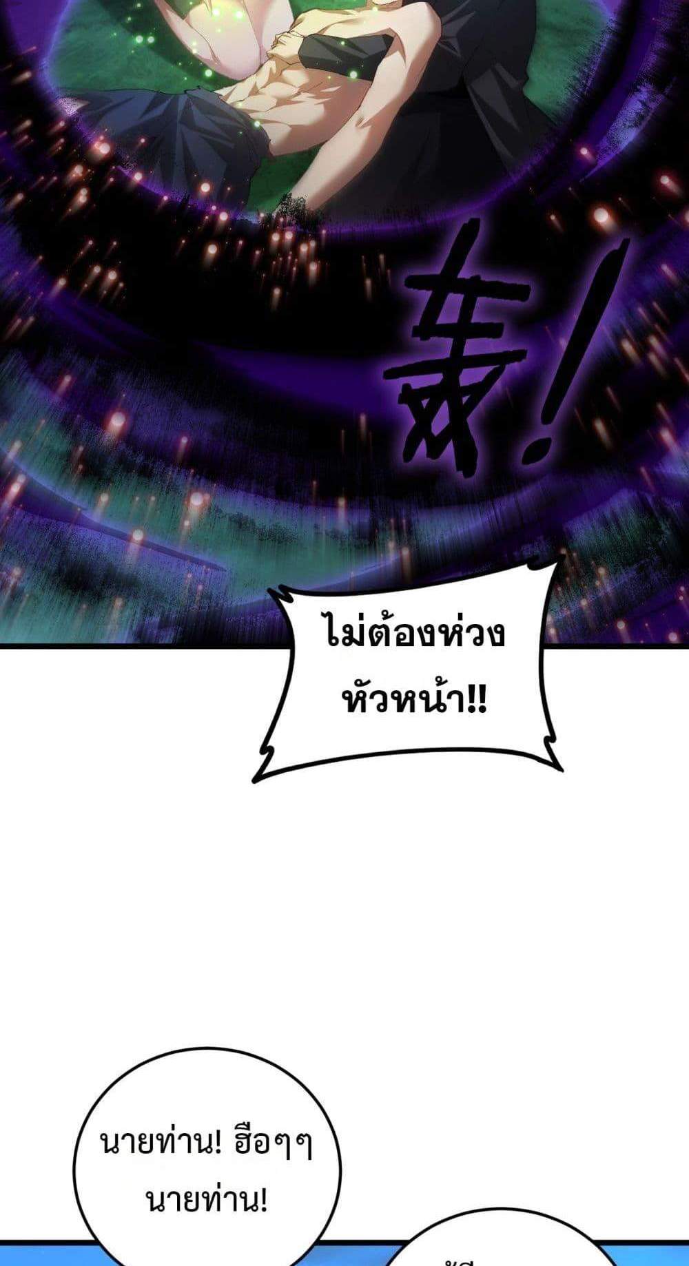 Overlord of Insects อาชีพระดับเทพ เจ้าแห่งแมลงภัยพิบัติ แปลไทย