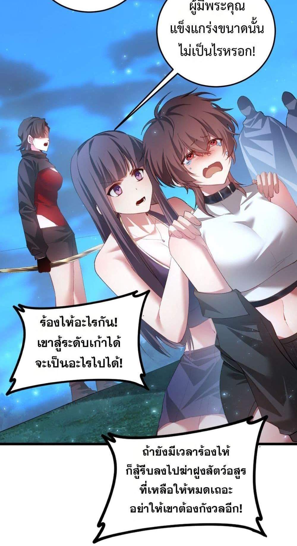 Overlord of Insects อาชีพระดับเทพ เจ้าแห่งแมลงภัยพิบัติ แปลไทย