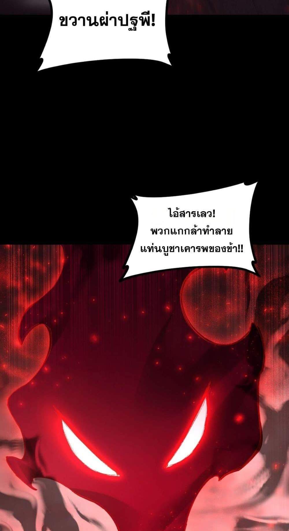 Overlord of Insects อาชีพระดับเทพ เจ้าแห่งแมลงภัยพิบัติ แปลไทย