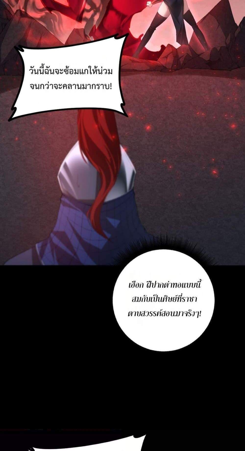 Overlord of Insects อาชีพระดับเทพ เจ้าแห่งแมลงภัยพิบัติ แปลไทย
