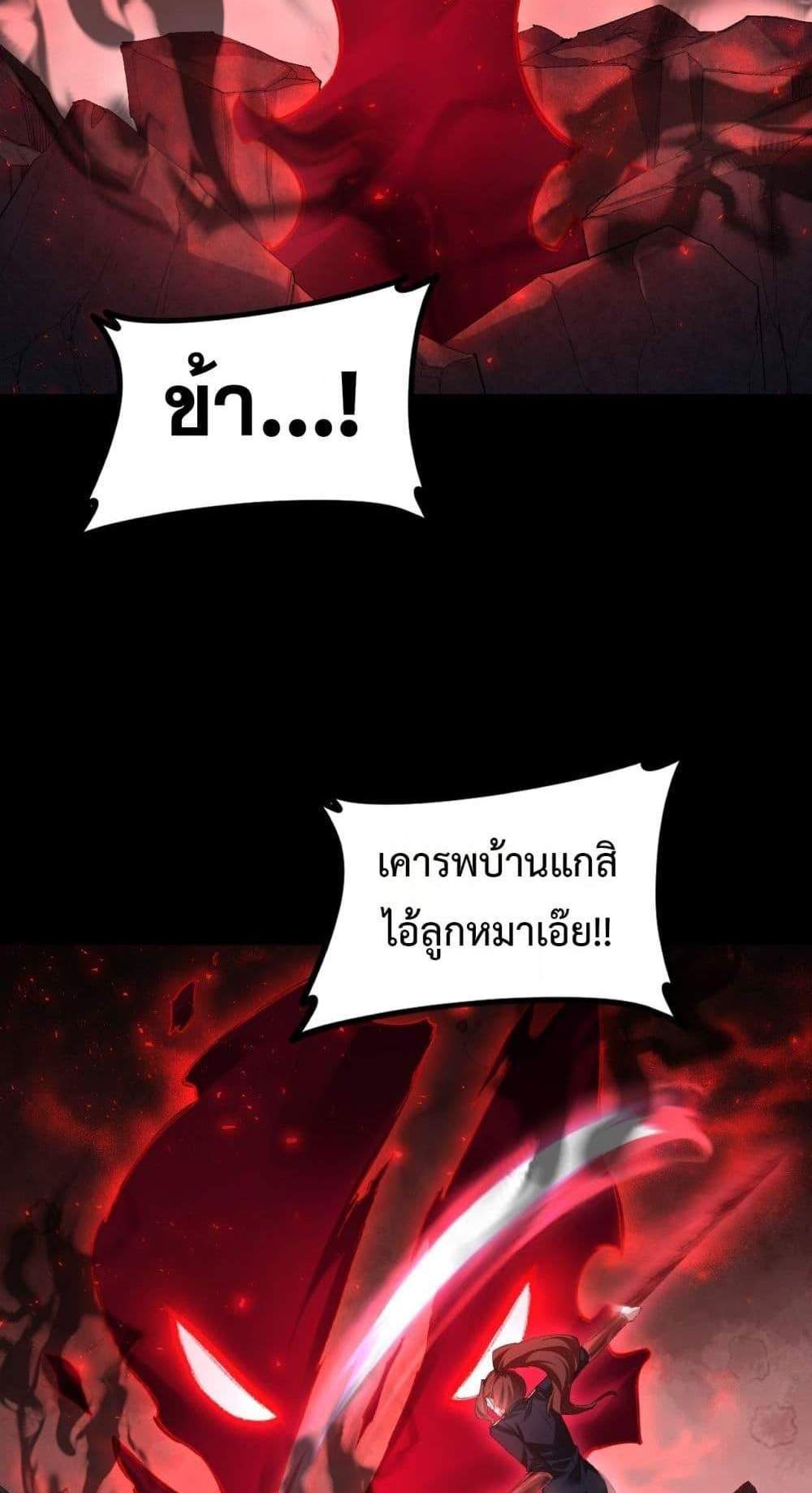 Overlord of Insects อาชีพระดับเทพ เจ้าแห่งแมลงภัยพิบัติ แปลไทย
