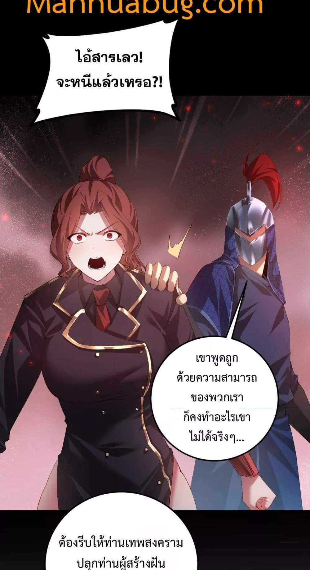 Overlord of Insects อาชีพระดับเทพ เจ้าแห่งแมลงภัยพิบัติ แปลไทย