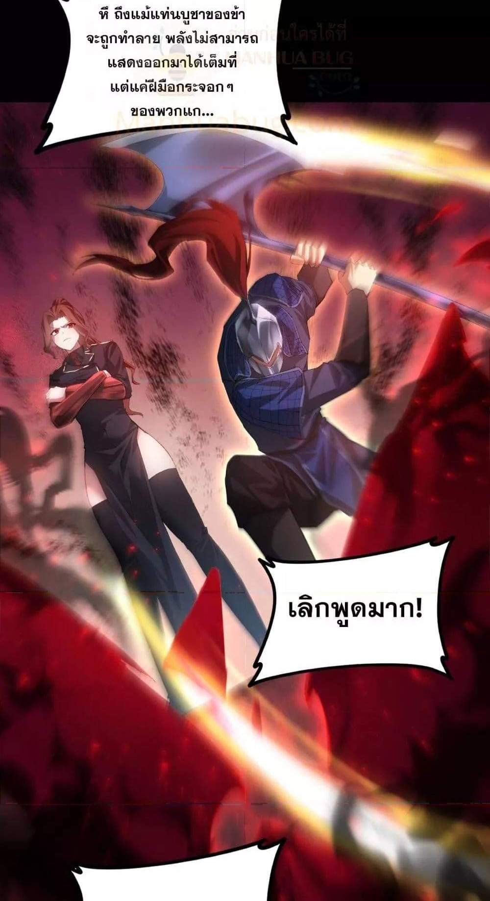 Overlord of Insects อาชีพระดับเทพ เจ้าแห่งแมลงภัยพิบัติ แปลไทย