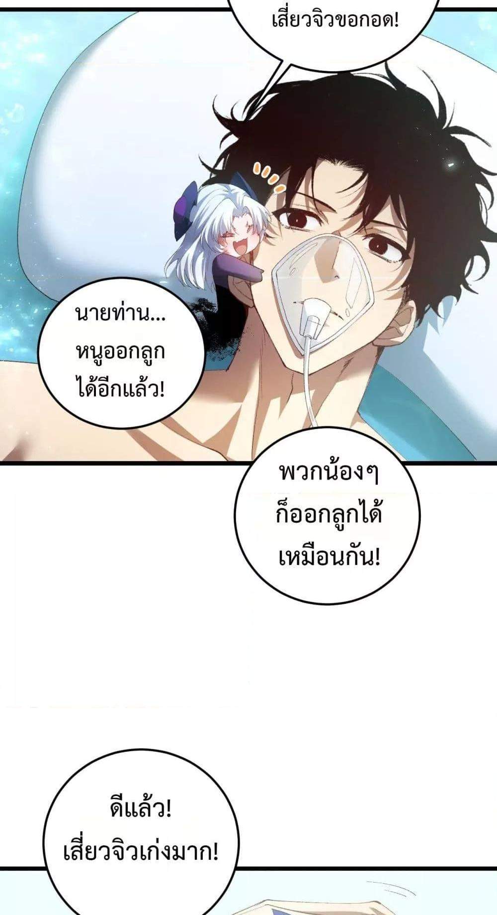 Overlord of Insects อาชีพระดับเทพ เจ้าแห่งแมลงภัยพิบัติ แปลไทย