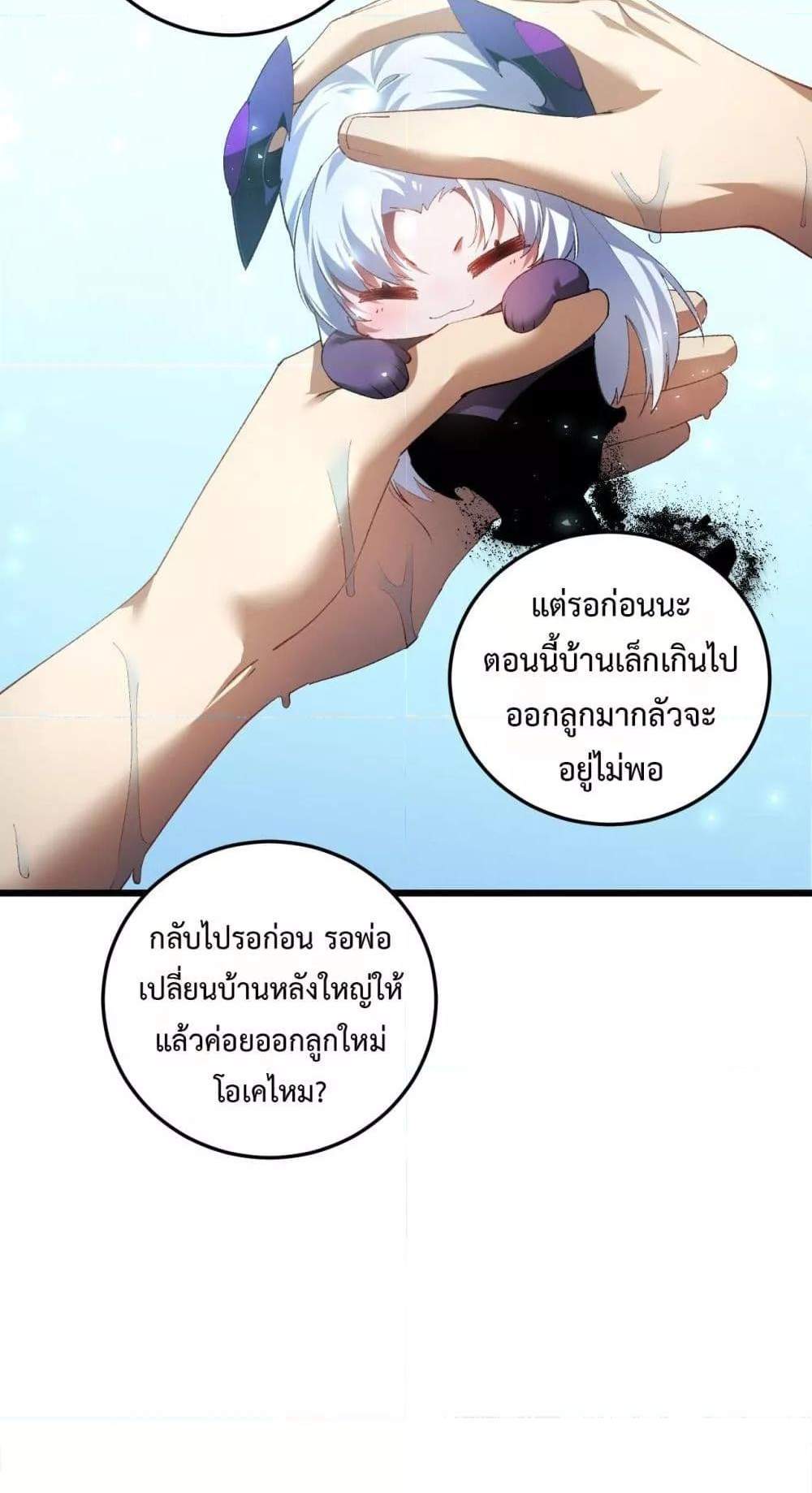 Overlord of Insects อาชีพระดับเทพ เจ้าแห่งแมลงภัยพิบัติ แปลไทย