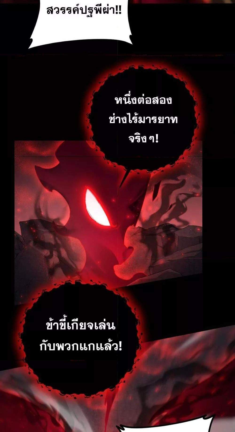 Overlord of Insects อาชีพระดับเทพ เจ้าแห่งแมลงภัยพิบัติ แปลไทย