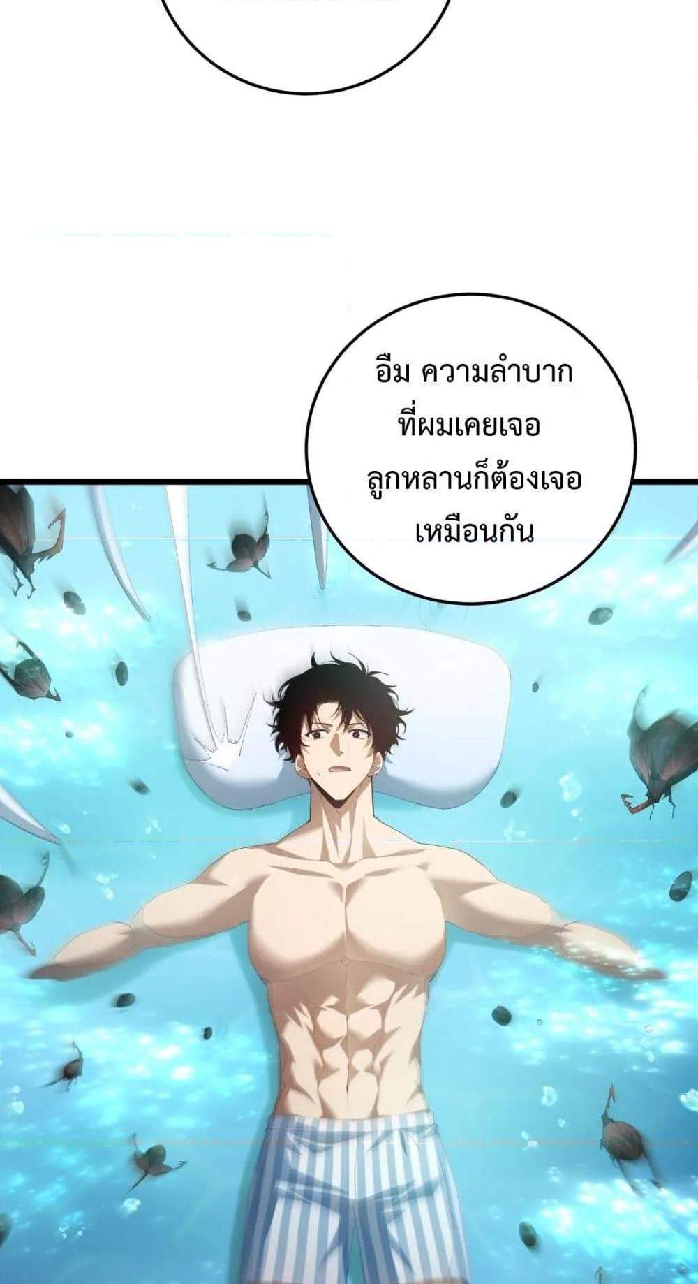 Overlord of Insects อาชีพระดับเทพ เจ้าแห่งแมลงภัยพิบัติ แปลไทย