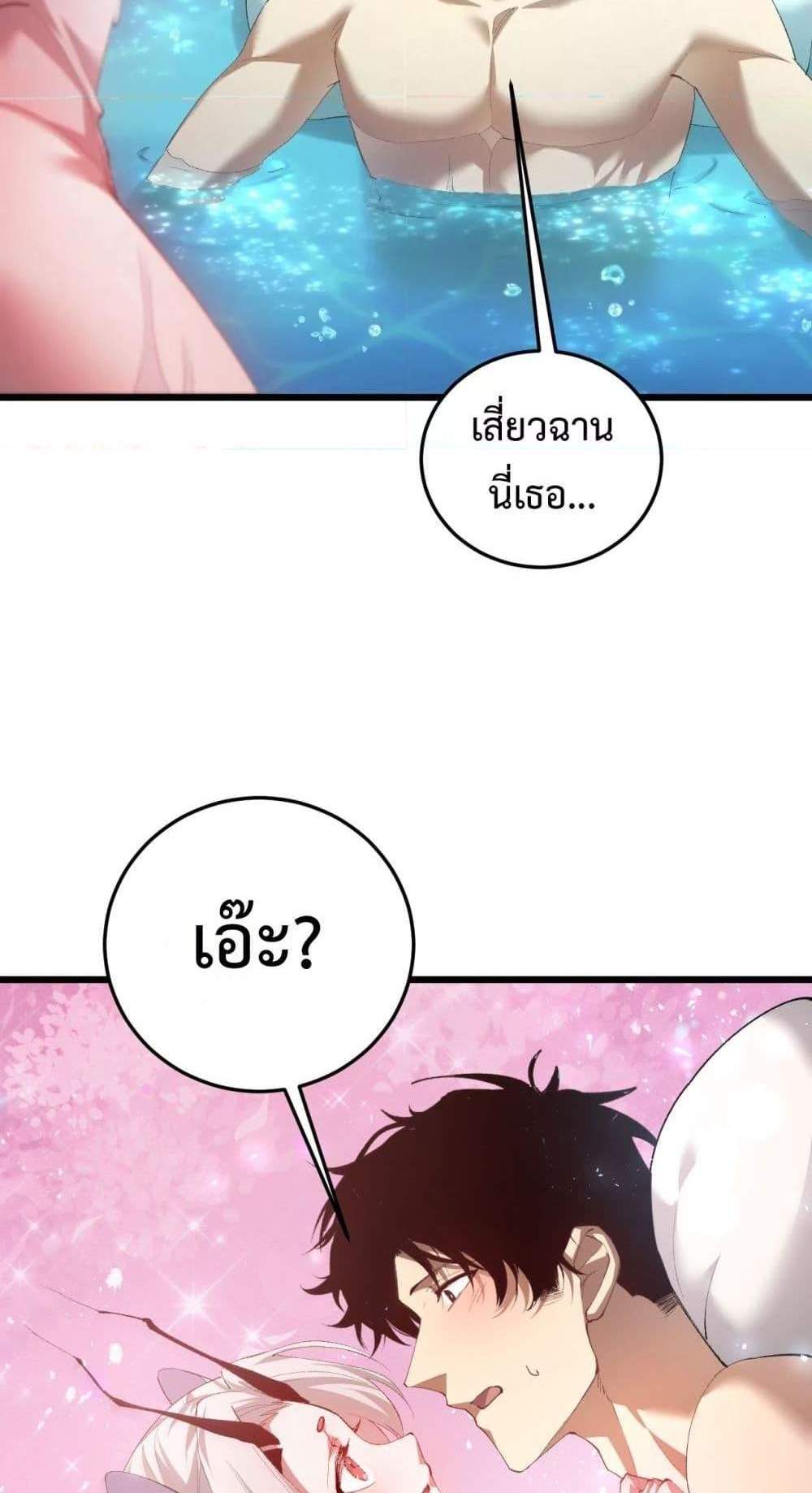 Overlord of Insects อาชีพระดับเทพ เจ้าแห่งแมลงภัยพิบัติ แปลไทย