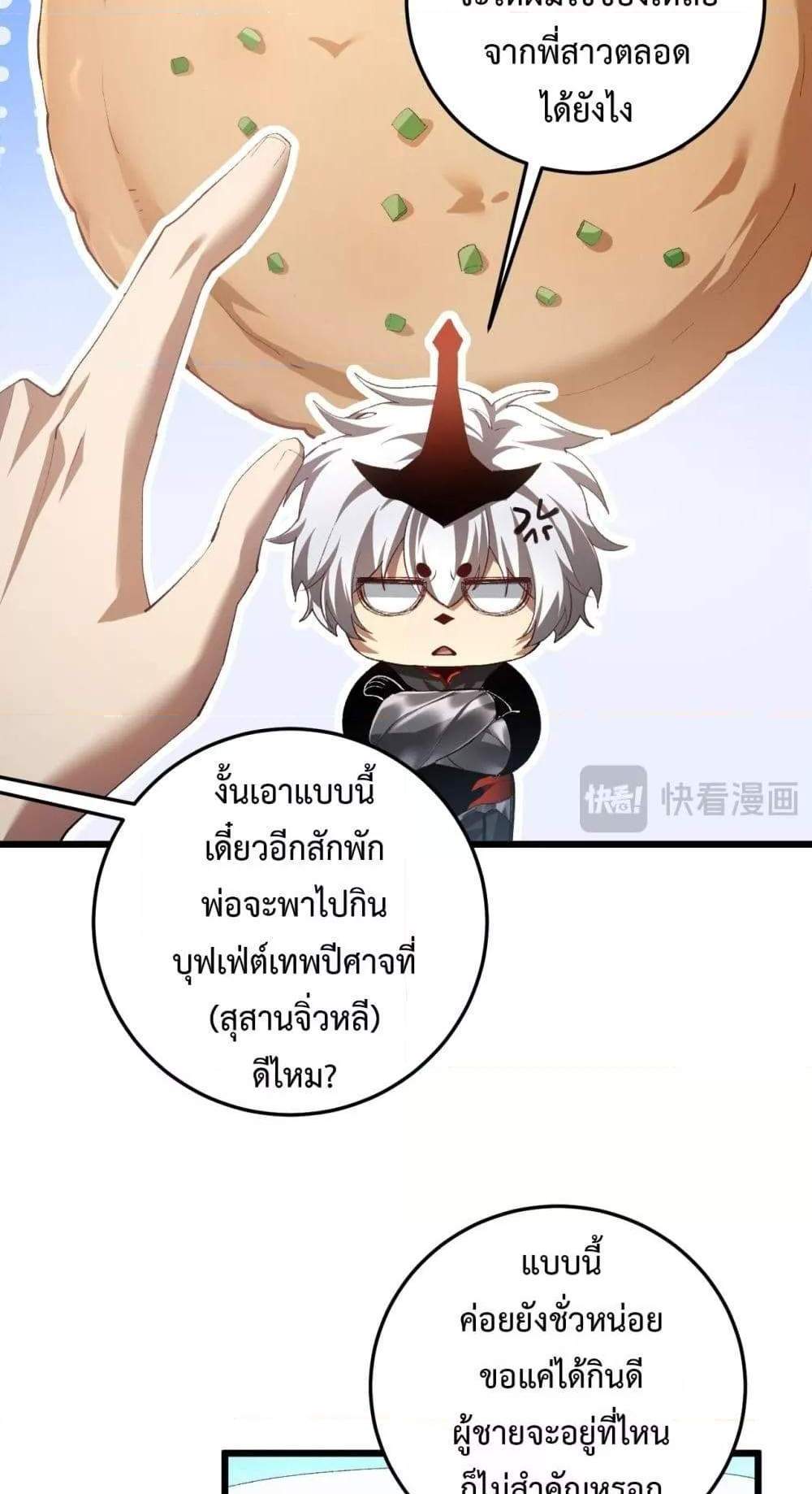 Overlord of Insects อาชีพระดับเทพ เจ้าแห่งแมลงภัยพิบัติ แปลไทย