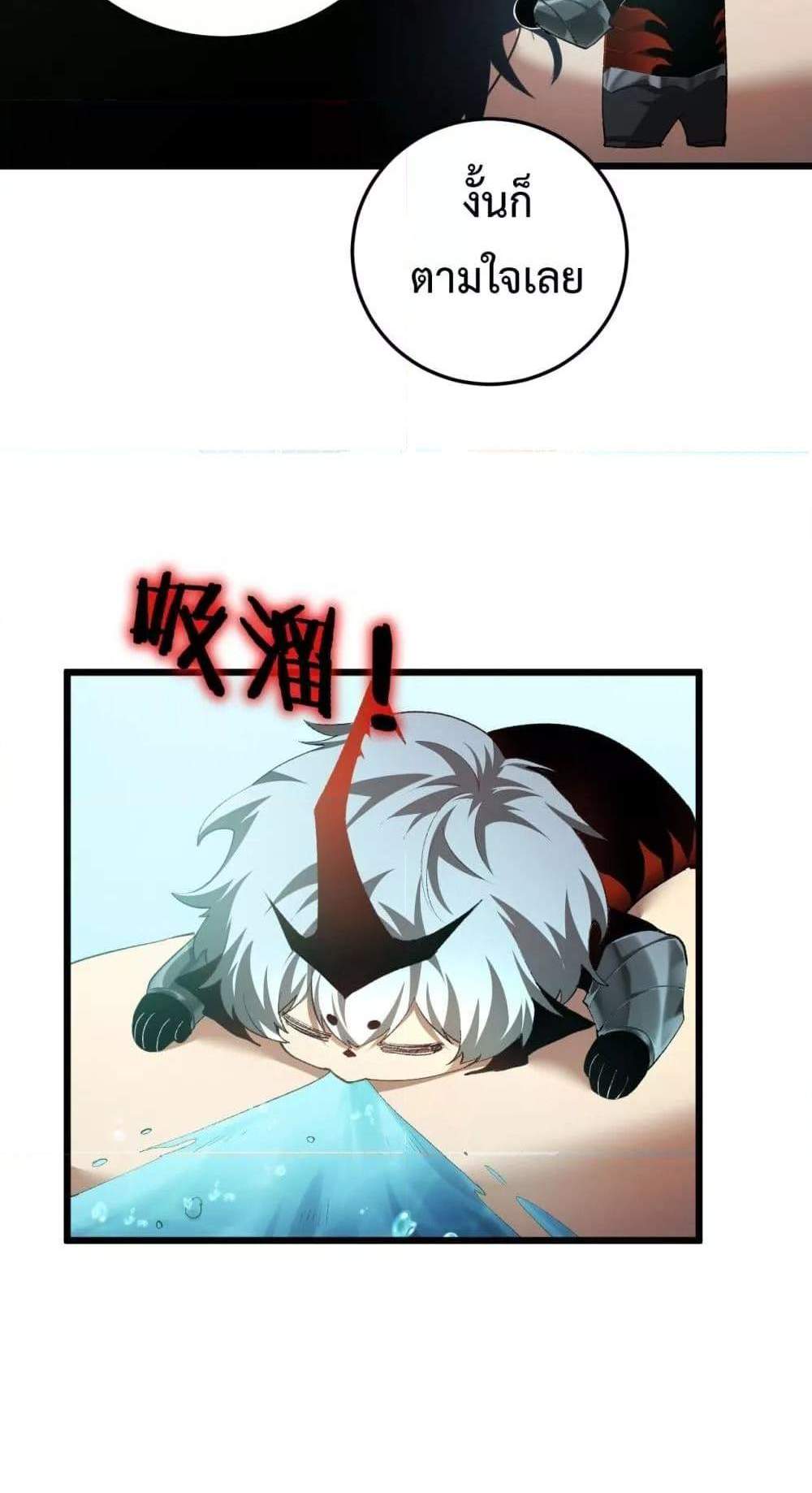 Overlord of Insects อาชีพระดับเทพ เจ้าแห่งแมลงภัยพิบัติ แปลไทย
