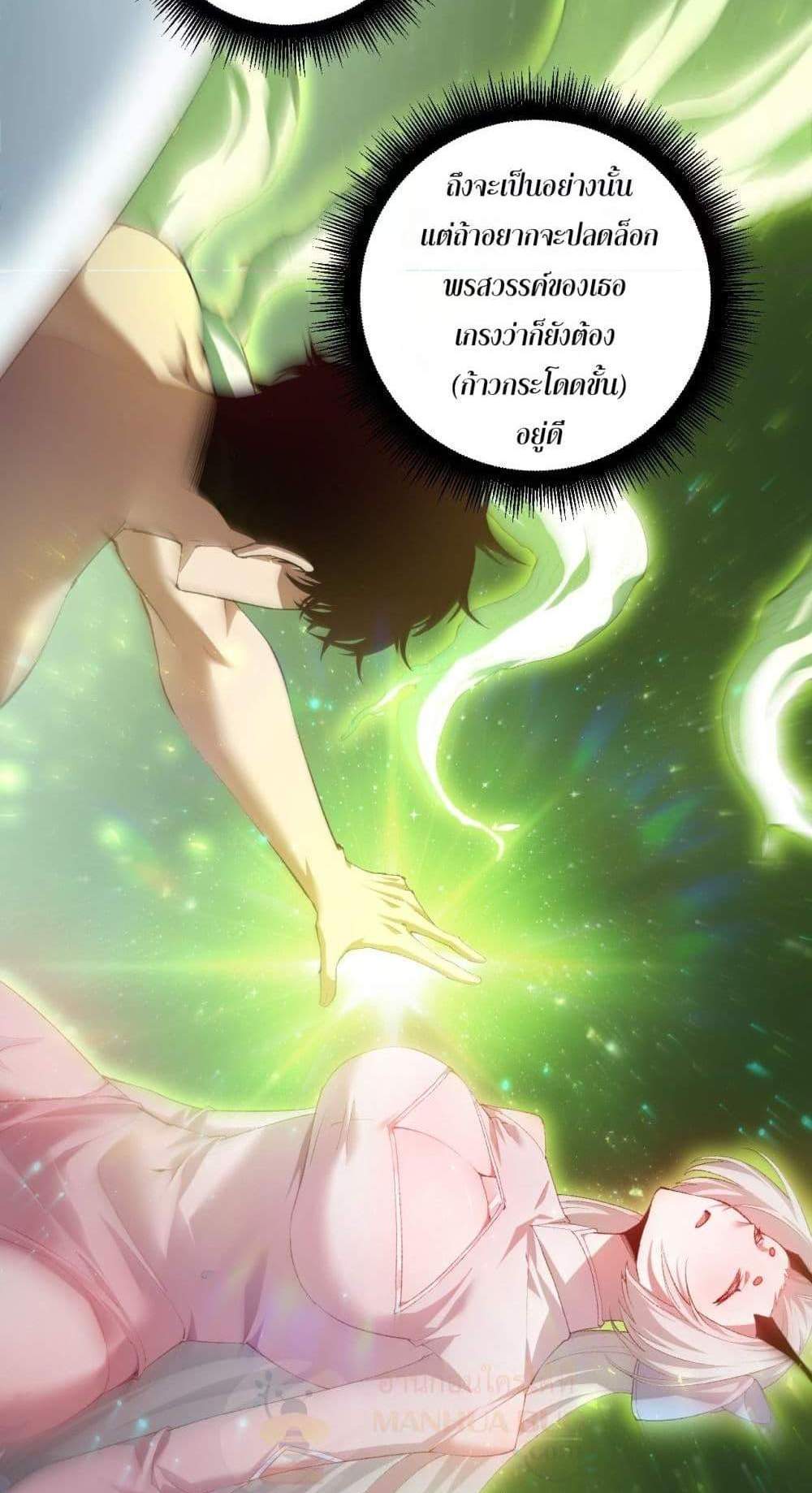 Overlord of Insects อาชีพระดับเทพ เจ้าแห่งแมลงภัยพิบัติ แปลไทย