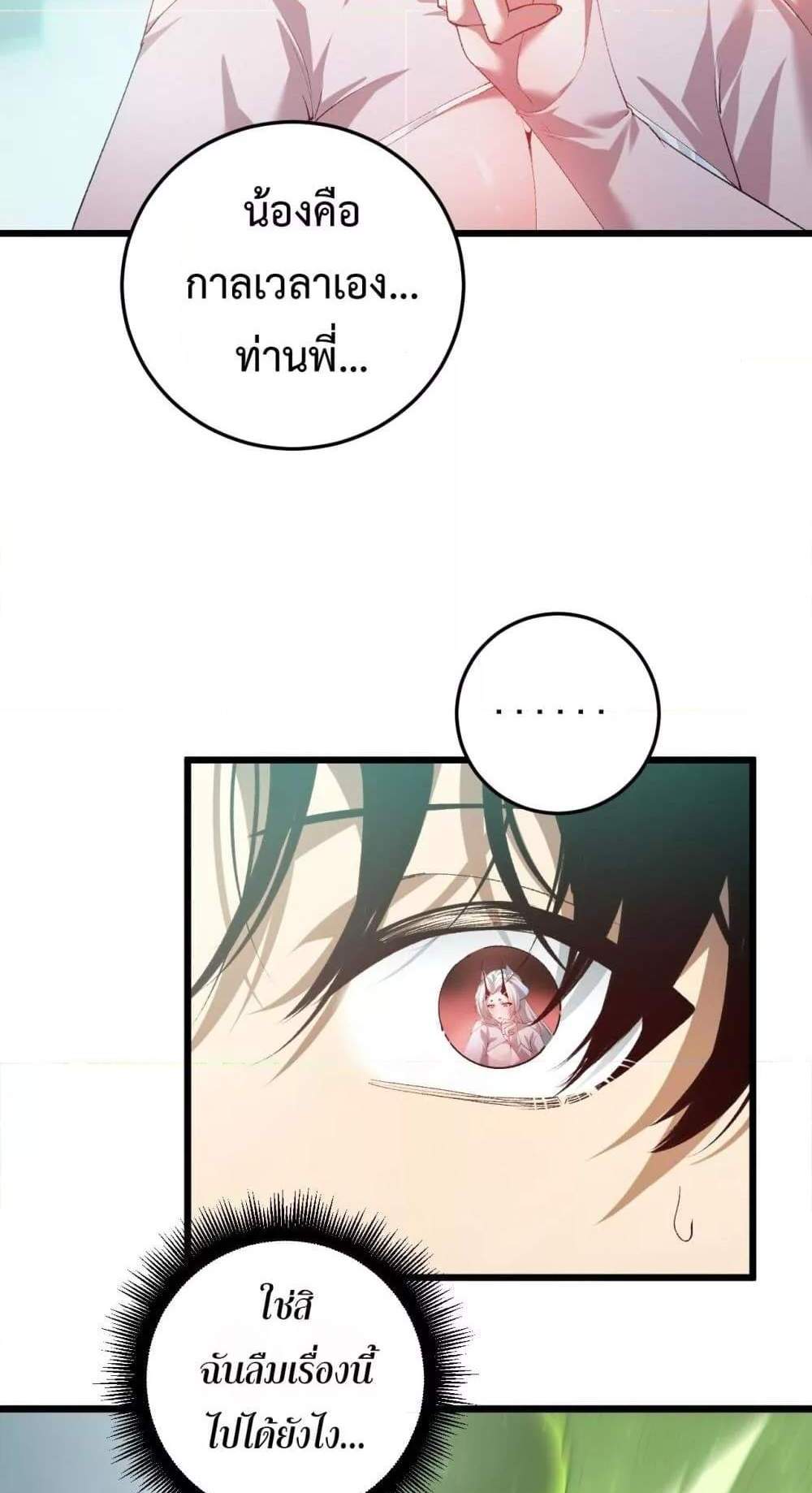 Overlord of Insects อาชีพระดับเทพ เจ้าแห่งแมลงภัยพิบัติ แปลไทย