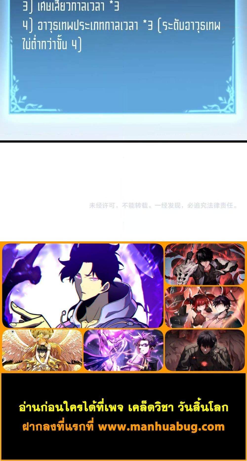 Overlord of Insects อาชีพระดับเทพ เจ้าแห่งแมลงภัยพิบัติ แปลไทย