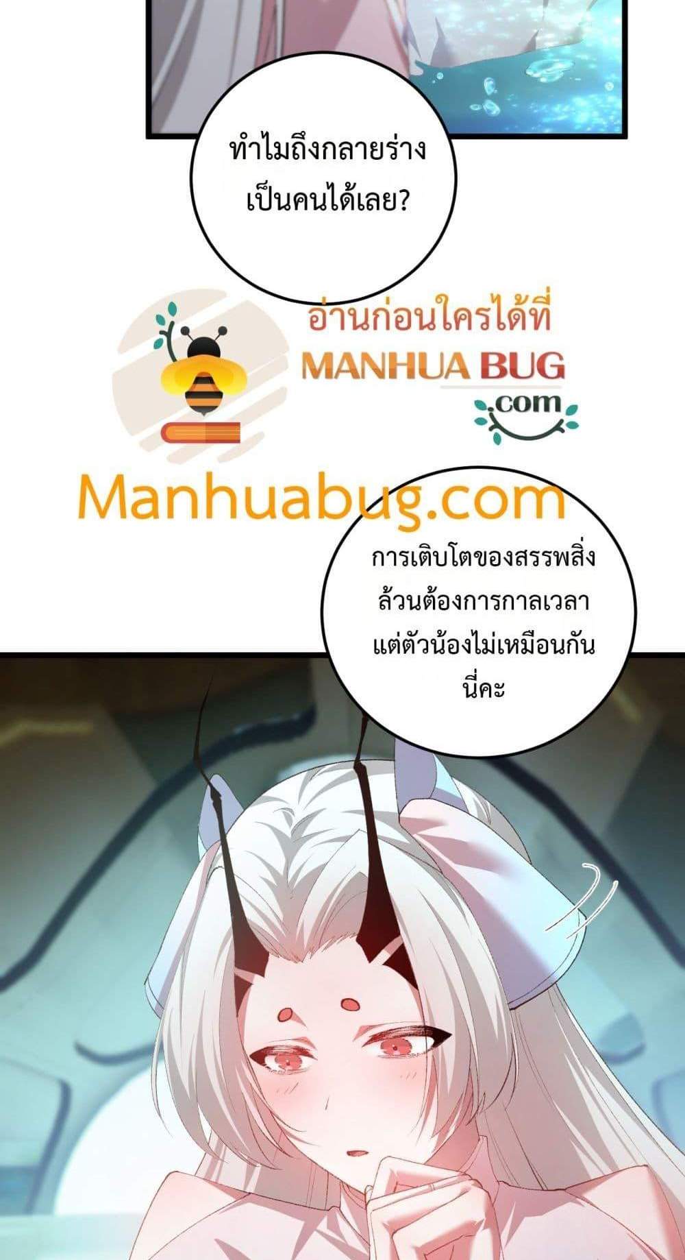 Overlord of Insects อาชีพระดับเทพ เจ้าแห่งแมลงภัยพิบัติ แปลไทย