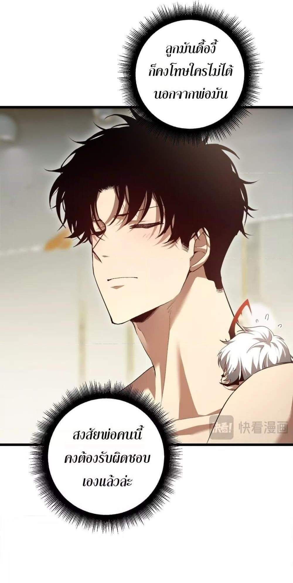 Overlord of Insects อาชีพระดับเทพ เจ้าแห่งแมลงภัยพิบัติ แปลไทย