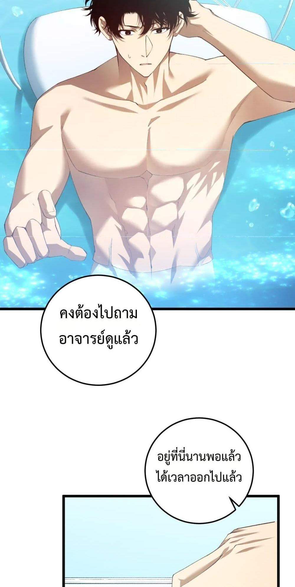 Overlord of Insects อาชีพระดับเทพ เจ้าแห่งแมลงภัยพิบัติ แปลไทย