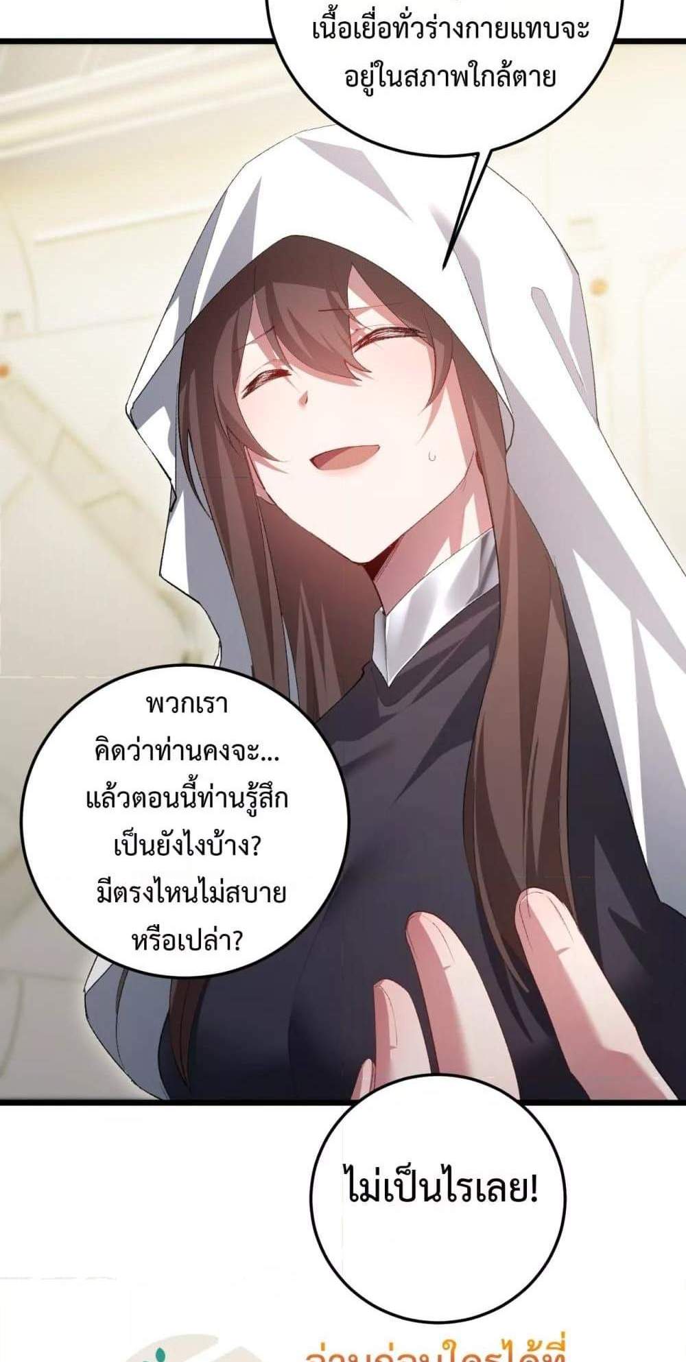 Overlord of Insects อาชีพระดับเทพ เจ้าแห่งแมลงภัยพิบัติ แปลไทย