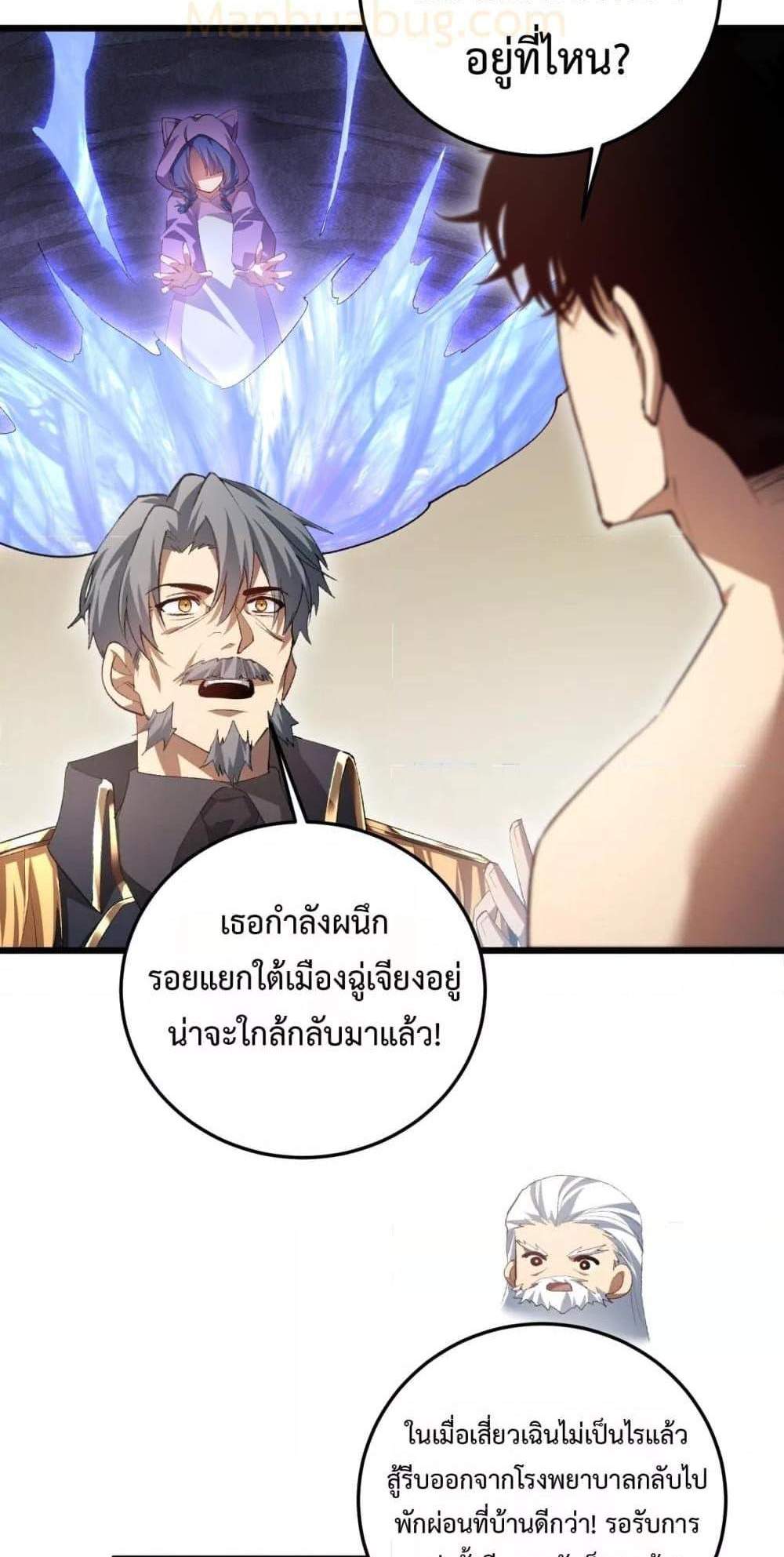 Overlord of Insects อาชีพระดับเทพ เจ้าแห่งแมลงภัยพิบัติ แปลไทย