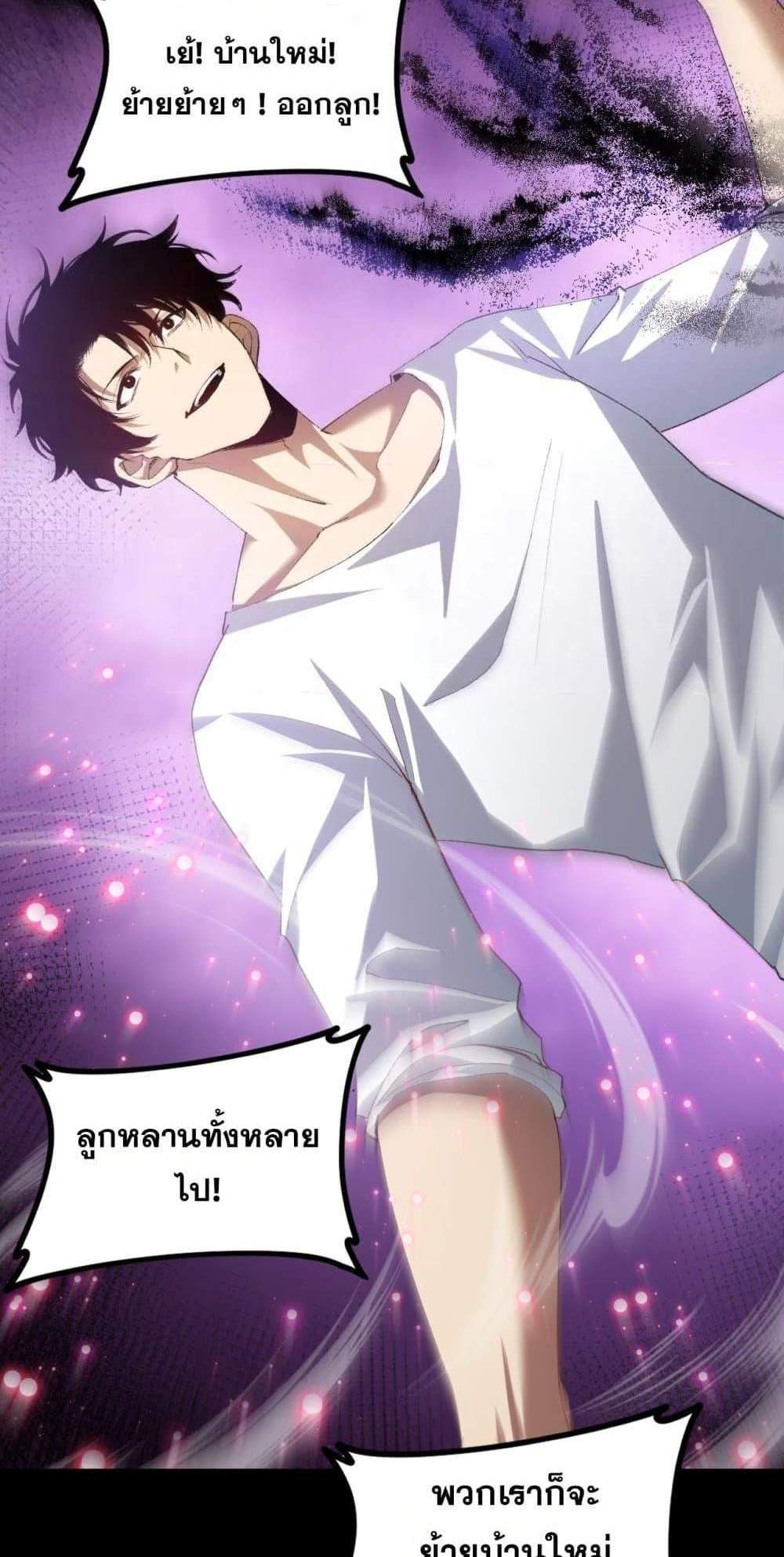 Overlord of Insects อาชีพระดับเทพ เจ้าแห่งแมลงภัยพิบัติ แปลไทย