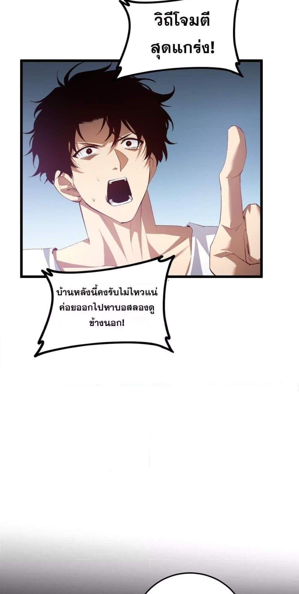 Overlord of Insects อาชีพระดับเทพ เจ้าแห่งแมลงภัยพิบัติ แปลไทย