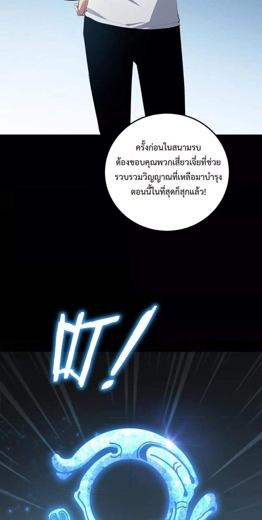Overlord of Insects อาชีพระดับเทพ เจ้าแห่งแมลงภัยพิบัติ แปลไทย