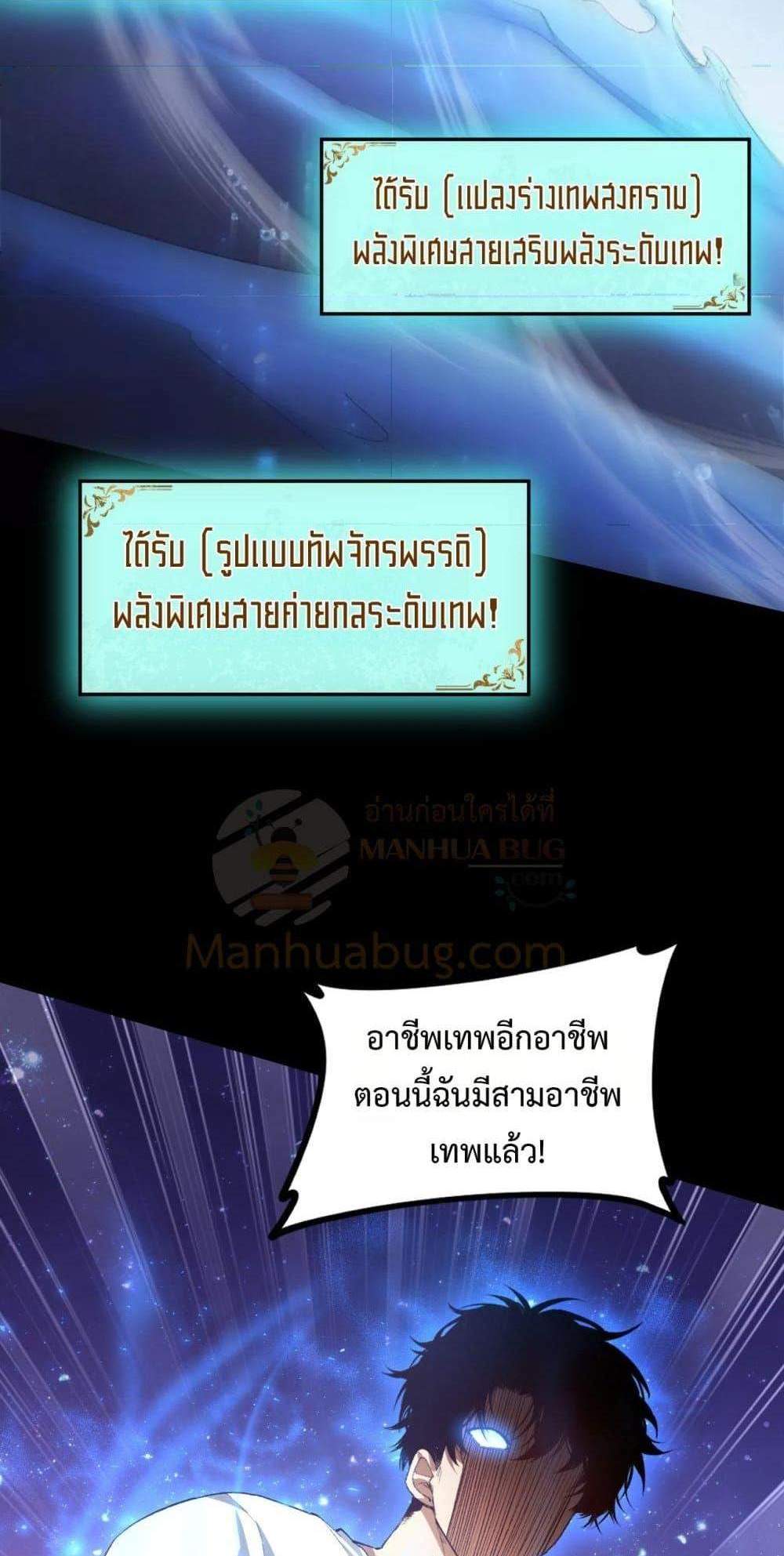 Overlord of Insects อาชีพระดับเทพ เจ้าแห่งแมลงภัยพิบัติ แปลไทย