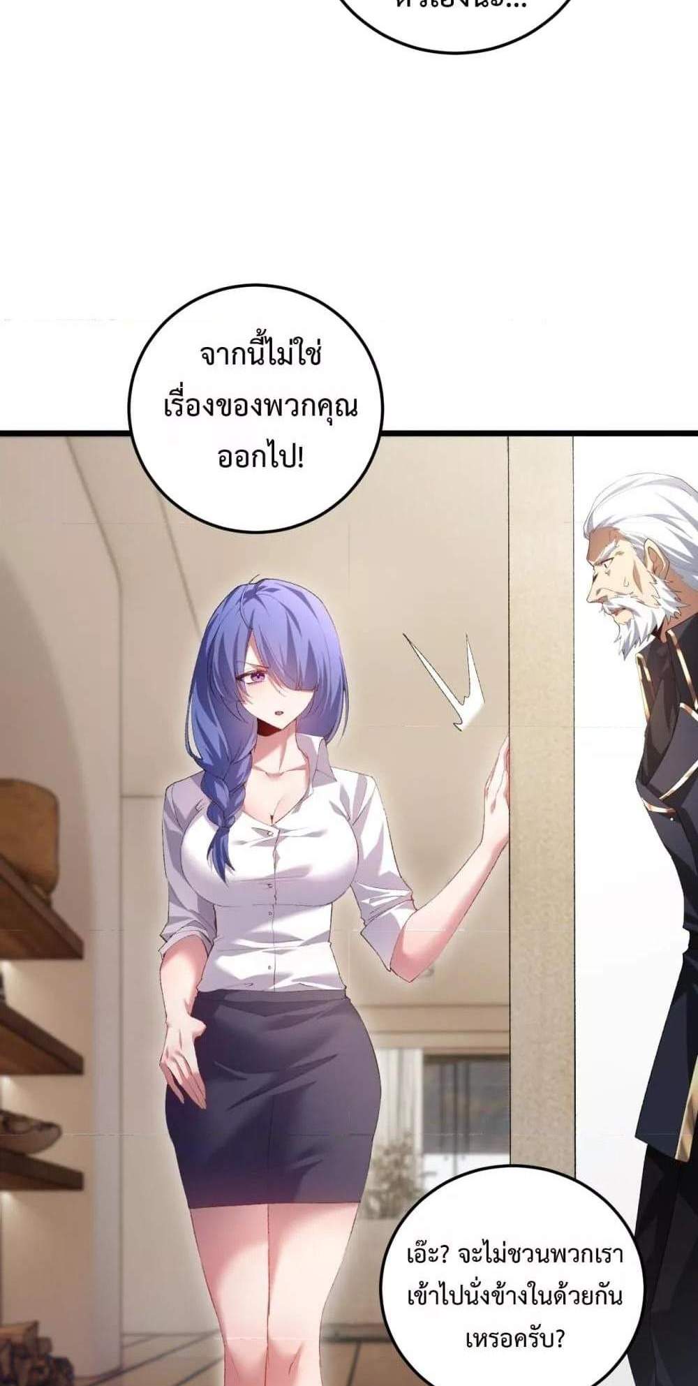 Overlord of Insects อาชีพระดับเทพ เจ้าแห่งแมลงภัยพิบัติ แปลไทย